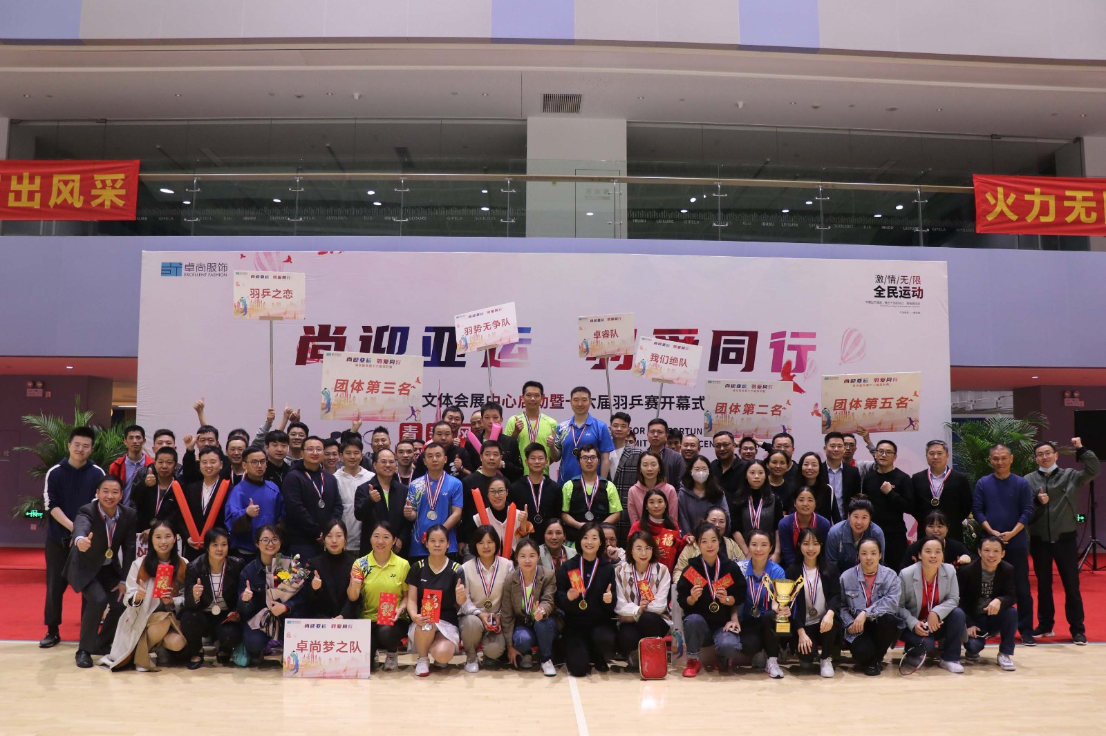 運動(dòng)員合照.jpg
