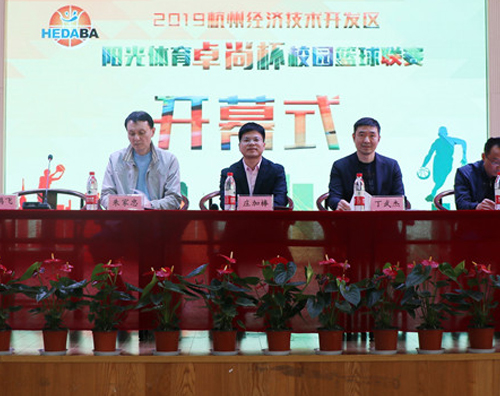 以籃球之名，助力教育