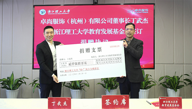 2500萬(wàn)！卓尚服飾產(chǎn)教融合再深化！