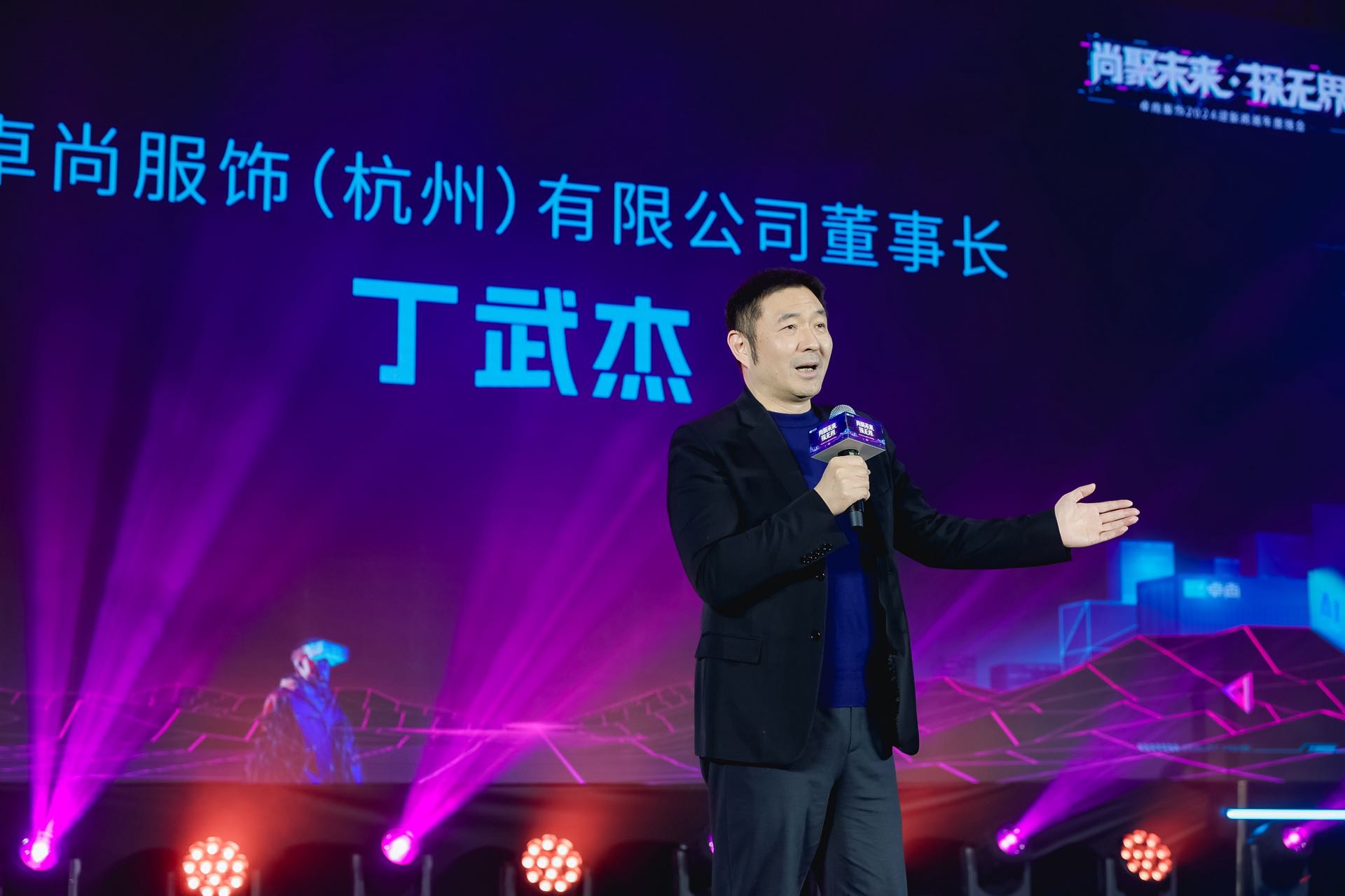 卓尚年會(huì ) | “界”龍騰之勢 探未來(lái)之光！