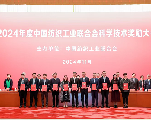 熱烈祝賀卓尚集團榮獲2024年中國紡聯(lián)科技進(jìn)步獎！